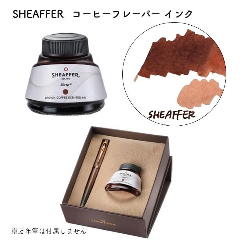 SHEAFFER 18K万年筆 専用ケース付き SHEAFFER 18K万年筆 専用ケース付き