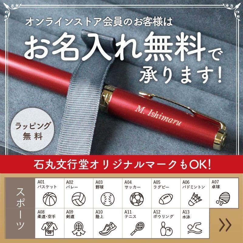 DT594 中国 文房具 赤釉 筆洗 通販][お名入れ対象]ゼブラ テクトツゥーウェイ RO 0.5mm| 石丸