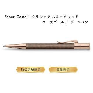 <img class='new_mark_img1' src='https://img.shop-pro.jp/img/new/icons11.gif' style='border:none;display:inline;margin:0px;padding:0px;width:auto;' />[̵][̸]Faber-Castell եСƥ 饷å ͡å  ܡڥ 145627