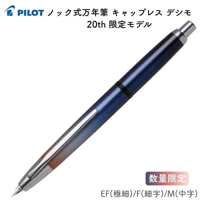 パイロット　万年筆　キャッチレス　14K585 ノック式　ジャンク パイロット 万年筆 キャッチレス 14K585 ノック式 ジャンク パイロット