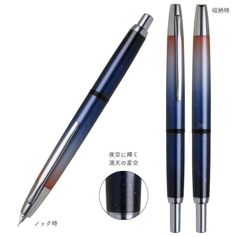 通販][送料無料][数量限定]パイロット ノック式万年筆 キャップレス