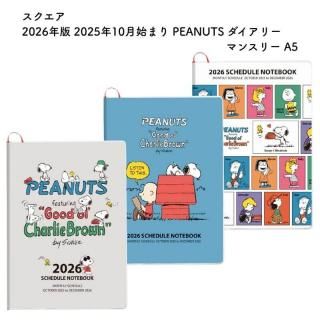 <img class='new_mark_img1' src='https://img.shop-pro.jp/img/new/icons11.gif' style='border:none;display:inline;margin:0px;padding:0px;width:auto;' /> 2026ǯ 2025ǯ10Ϥޤ PEANUTS ꡼ ޥ󥹥꡼ A5