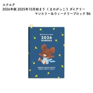 <img class='new_mark_img1' src='https://img.shop-pro.jp/img/new/icons11.gif' style='border:none;display:inline;margin:0px;padding:0px;width:auto;' /> 2026ǯ 2025ǯ10Ϥޤ ޤΤä ꡼ ޥ󥹥꡼꡼֥å B6 29KD-6B