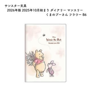 <img class='new_mark_img1' src='https://img.shop-pro.jp/img/new/icons11.gif' style='border:none;display:inline;margin:0px;padding:0px;width:auto;' />󥹥ʸ 2026ǯ 2025ǯ10Ϥޤ ꡼ ޥ󥹥꡼ ޤΥס ե B6 S2958880