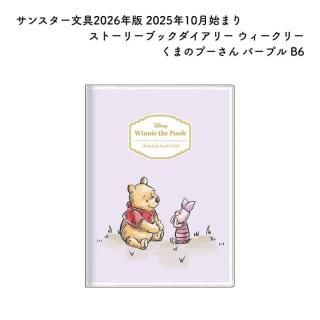 <img class='new_mark_img1' src='https://img.shop-pro.jp/img/new/icons11.gif' style='border:none;display:inline;margin:0px;padding:0px;width:auto;' />󥹥ʸ 2026ǯ 2025ǯ10Ϥޤ ȡ꡼֥å꡼ ꡼ ޤΥס ѡץ B6 S2958970
