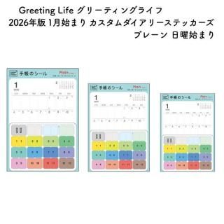 <img class='new_mark_img1' src='https://img.shop-pro.jp/img/new/icons11.gif' style='border:none;display:inline;margin:0px;padding:0px;width:auto;' />Greeting Life ꡼ƥ󥰥饤 2026ǯ 1Ϥޤ ꡼ƥå ץ졼 ˻Ϥޤ