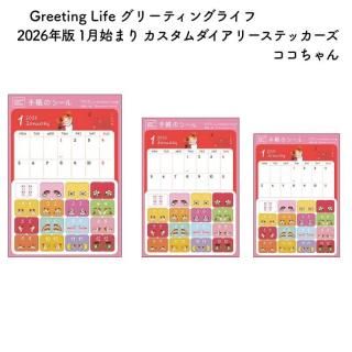 <img class='new_mark_img1' src='https://img.shop-pro.jp/img/new/icons11.gif' style='border:none;display:inline;margin:0px;padding:0px;width:auto;' />Greeting Life ꡼ƥ󥰥饤 2026ǯ 1Ϥޤ ꡼ƥå 