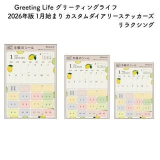 <img class='new_mark_img1' src='https://img.shop-pro.jp/img/new/icons11.gif' style='border:none;display:inline;margin:0px;padding:0px;width:auto;' />Greeting Life ꡼ƥ󥰥饤 2026ǯ 1Ϥޤ ꡼ƥå 饯