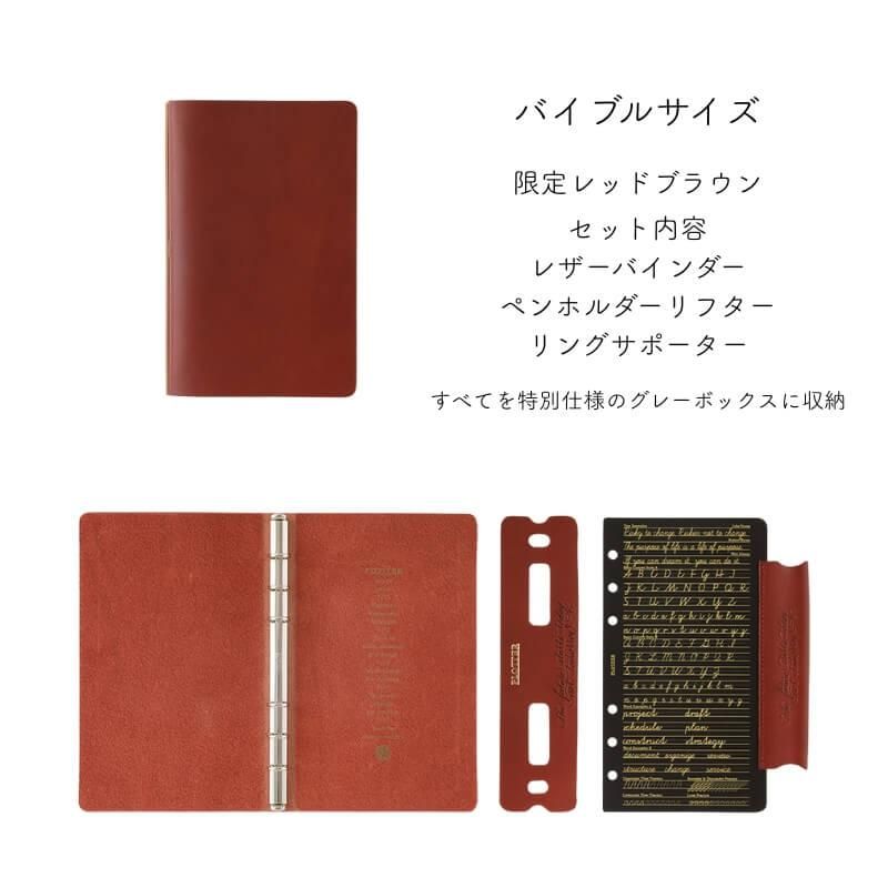 通販][送料無料][数量限定]PLOTTER プロッター 取扱店舗限定 レザー