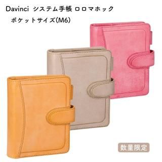 <img class='new_mark_img1' src='https://img.shop-pro.jp/img/new/icons11.gif' style='border:none;display:inline;margin:0px;padding:0px;width:auto;' />[̵][̸]Davinci  ƥĢ ޥۥå ݥåȥ(M6)