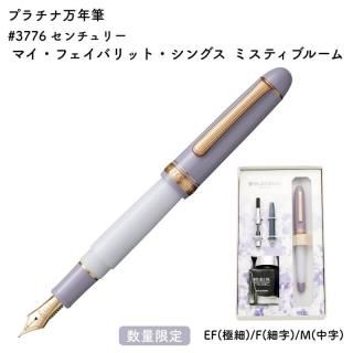 万年筆 - 石丸文行堂オンラインストア