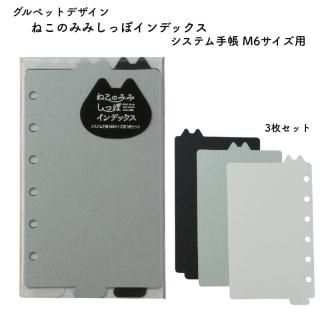 <img class='new_mark_img1' src='https://img.shop-pro.jp/img/new/icons11.gif' style='border:none;display:inline;margin:0px;padding:0px;width:auto;' />����ڥåȥǥ����� �ͤ��Τߤߤ��äݥ���ǥå��� �����ƥ��Ģ M6�������� 3�祻�å� �Ȏ������Ύ�M6