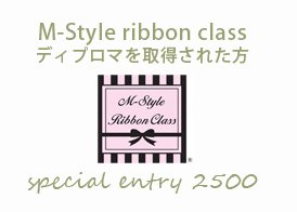 ymarcheM-Style ribbon classޥ