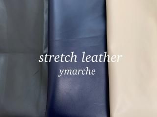 ストレッチレザー
