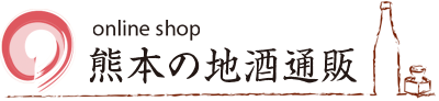 湛酒店｜熊本地酒の通販サイト
