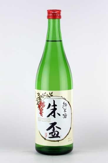 千代の園酒造 朱盃 純米酒 720ml - 湛酒店｜熊本地酒の通販サイト