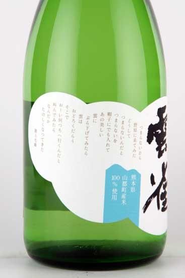 通潤酒造 雲雀 純米吟醸酒 720ml - 湛酒店|熊本地酒の通販サイト 通潤酒造 雲雀 純米吟醸酒 720ml - 湛酒店|熊本地酒の通販サイト