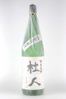 大石酒造場 杜人〜そまびと〜（米）25％ 1.8L
