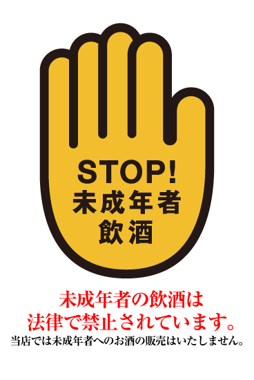 寿福 寿福絹子 [常圧]（麦）25％ 1.8L - 湛酒店｜熊本地酒の通販