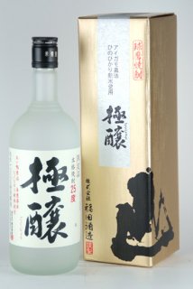 福田酒造 極醸 [箱入]（米）25％ 720ml