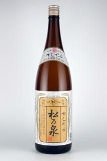 松の泉酒造合資会社 - 湛酒店｜熊本地酒の通販サイト