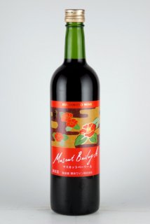 熊本ワイン マスカットベーリーA（赤）720ml