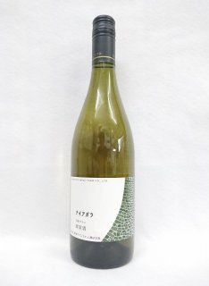 熊本ワイン ナイアガラ（白）750ml
