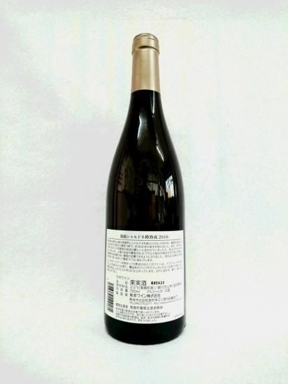 熊本ワイン 菊鹿シャルドネ 樽熟成 (2022) 750ml - 湛酒店|熊本 熊本ワイン 菊鹿シャルドネ 樽熟成 (2022) 750ml - 湛酒店|熊本