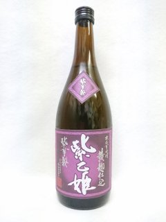 堤酒造 紫乙姫 (芋) 25% 720ml