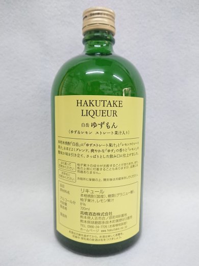 高橋酒造 白岳 ゆずもん 8% 720ml - 湛酒店｜熊本地酒の通販サイト