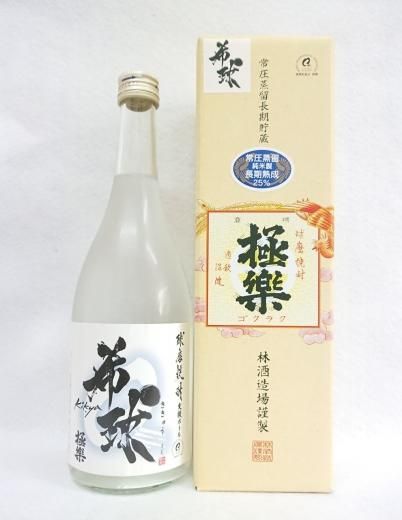 林酒造場 