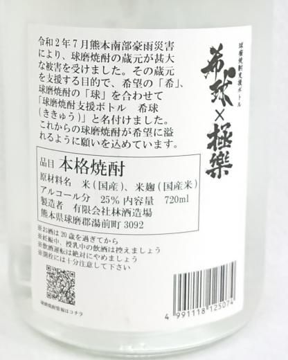 楽天市場】3本セット(長期貯蔵 常圧蒸留球磨焼酎 ひのひかり 25