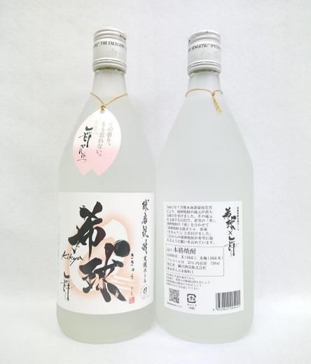 激レア焼酎 松月