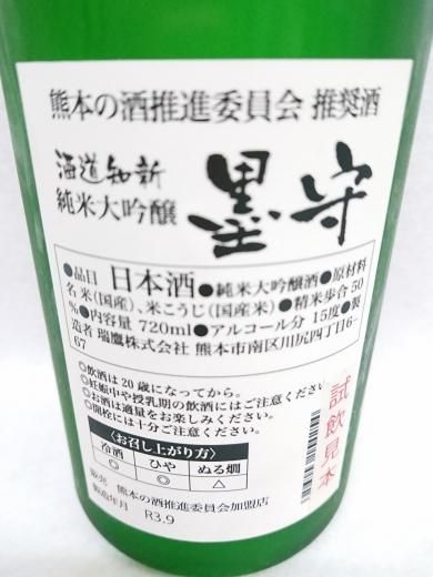 酒の豆本 純米吟醸酒 蝉 | 熊本お土産・お菓子ならKUMATOKU(くまトク)