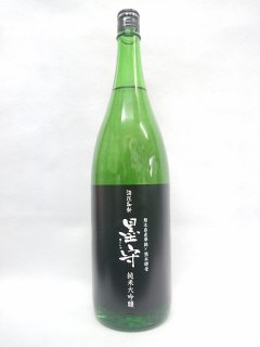 瑞鷹 墨守 〜酒道知新〜 純米大吟醸酒 1.8L