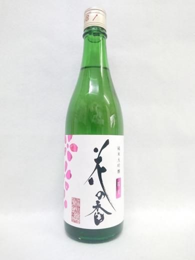花の香酒造 桜花 純米大吟醸酒 720ml - 湛酒店｜熊本地酒の通販