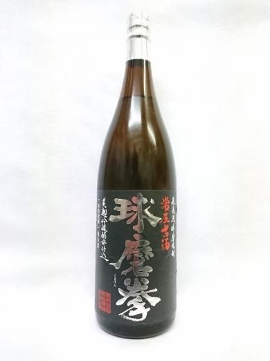 恒松酒造本店 球磨拳 [常圧] (米) 25% 1.8L - 湛酒店｜熊本地酒の通販