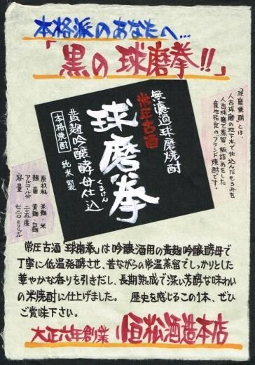 楽天市場】【ふるさと納税】恒松酒造本店 の 焼酎 飲み比べ