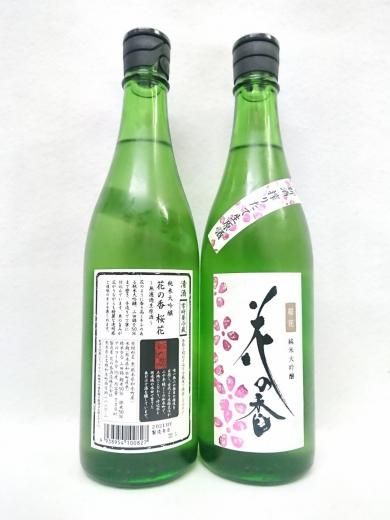 花の香酒造 桜花 搾りたて 純米大吟醸無濾過生原酒 7ml 湛酒店 熊本地酒の通販サイト