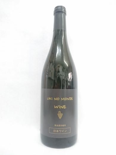 株)うきのもんで うきのもんでワイン (赤) 750ml - 湛酒店｜熊本地酒の