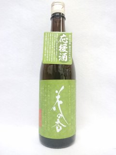 花の香酒造株式会社 湛酒店 熊本地酒の通販サイト