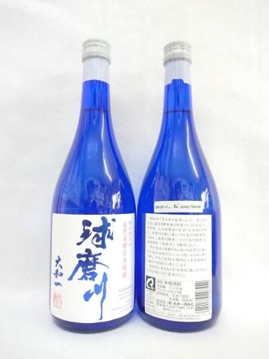 大和一酒造元 球磨川 ～球磨川酵母仕込～ (箱無し) [常圧] 25
