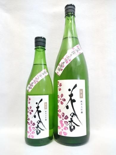 花の香酒造 産土 2022穂増 別誂袋取りと一本掌植穂増 -JSP