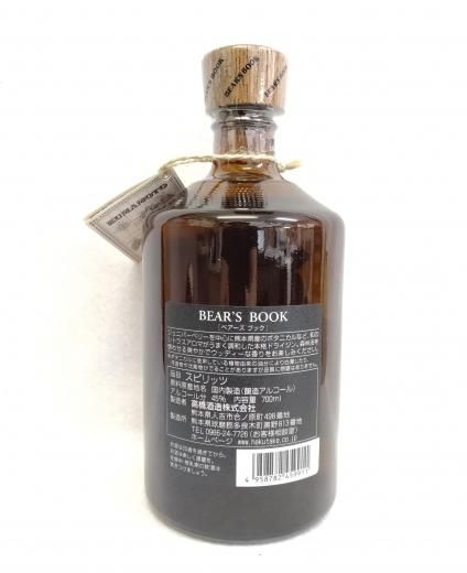 高橋酒造 クラフトジン BEAR'S BOOK 45% 700ml - 湛酒店｜熊本
