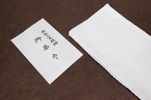 上本麻茶巾（裏千家用） - 麻布おかい オンラインショップ