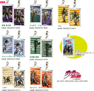 キャラヒーローズ ジョジョの奇妙な冒険 第4部 ダイヤモンドは