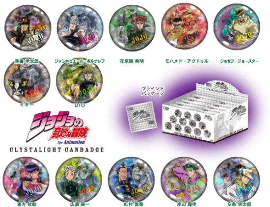 ジョジョの奇妙な冒険 クリスタライトカンバッジ(ランダム