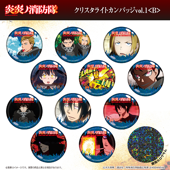 炎炎ノ消防隊 クリスタライト 缶バッジ 9点 炎炎ノ消防隊」クリスタライトカンバッジvol.1<B>【BOX