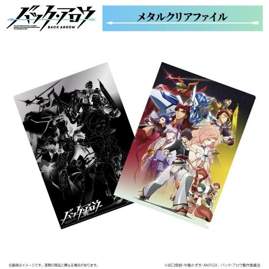 バック アロウ メタルクリアファイル Tuk Ang Shop つかんぐショップ