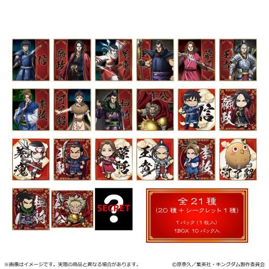 キングダム」ミニ色紙コレクション【BOX】 - TUK_ang SHOP キングダム」ミニ色紙コレクション【BOX】 - TUK_ang SHOP